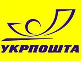 Укрпочта курьерская доставка